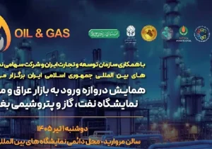 خیزش بی‌رقیب ایران برای تسخیر بازار نفت و پتروشیمی عراق!