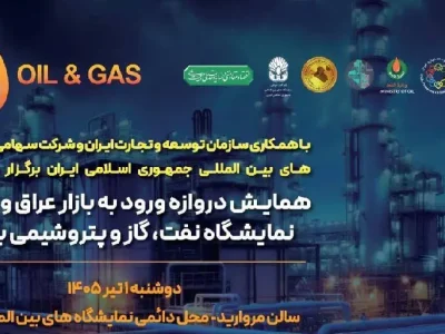 خیزش بی‌رقیب ایران برای تسخیر بازار نفت و پتروشیمی عراق!