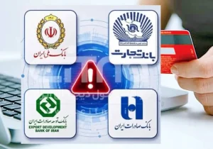 توضیح درباره اختلالات اخیر بانکی؛ بانک‌ها با استفاده از ظرفیت شرکت‌های فناوری در حال رفع مشکلات هستند