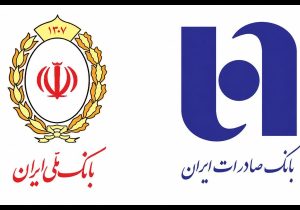 تداوم اختلال در بخشی از خدمات بانک‌های ملی و صادرات