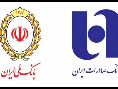 تداوم اختلال در بخشی از خدمات بانکهای ملی و صادرات