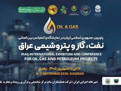 شوک فناورانه ایران به بازار عراق، جهش تجاری به آینده با سوپر اپلیکیشن NEXA