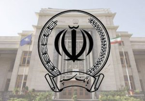 هیات عالی بانک مرکزی «برنامه اصلاح ساختار مالی بانک سپه» را تایید کرد