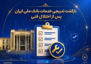 فروش ارز به زائرین اربعین حسینی در شعب منتخب بانک ملی ایران آغاز شد + لیست شعب منتخب