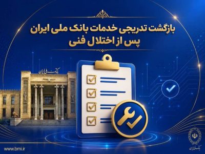 فروش ارز به زائرین اربعین حسینی در شعب منتخب بانک ملی ایران آغاز شد + لیست شعب منتخب