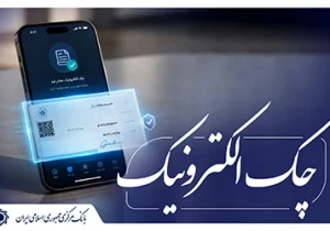 شتاب خداحافظی با چک کاغذی؛ صدور بیش از ۸.۴ میلیون فقره چک دیجیتال