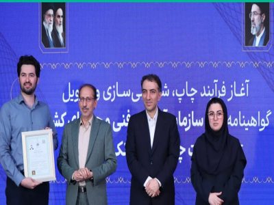 رونمایی از گواهینامههای مهارتی ضدجعل با همکاری بانک ملی و سازمان فنیوحرفهای