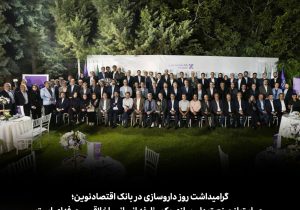 حمایت از صنعت داروسازی یک وظیفه انسانی، اخلاقی و حرفهای است
