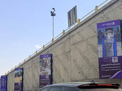 نمایش ۱۰۶ اثر از گنجینه هنری بانک اقتصادنوین بر بیلبوردهای تهران