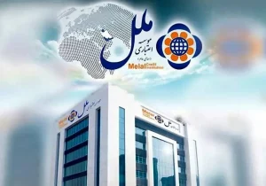 تحول بزرگ در مؤسسه اعتباری ملل: از مزایده ۱۰۰ هزار میلیارد ریالی تا برگزاری مجمع شفافیت
