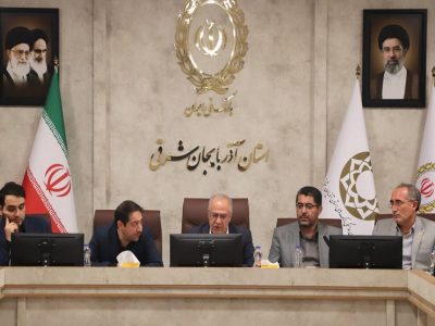 برگزاری نشست مسئله محور با شعار «با هم برای ایران» در استان آذربایجان شرقی
