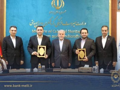 همکاری بانک ملی ایران و وزارت میراث فرهنگی برای تأمین مالی ۳۰ هزار میلیارد ریالی طرح‌های گردشگری