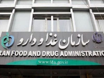 تحول در مدیریت منابع سازمان غذا و دارو؛ از هوشمندسازی ذخایر استراتژیک تا مولدسازی املاک