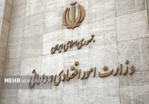 دسترسی سریع به بخشنامهها و گزارشهای خزانهداری کل؛ بازوی بله فعال شد