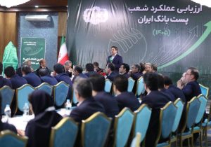 هدف‌گذاری ۳۴۰ همتی پست‌بانک ایران؛ نقشه راه مدیرعامل برای فتح ۲ درصد از سهم بازار