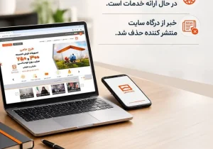 واکنش بانک مسکن به شایعه اختلال در سامانه‌های بانکی