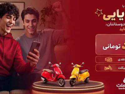 جشنواره بزرگ دیما بانک ملت: شانس برنده شدن ۲ جایزه ۵ میلیارد تومانی