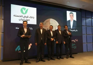 کسب تقدیرنامه دو ستاره تعالی منابع انسانی توسط بانک قرض‌الحسنه مهر ایران