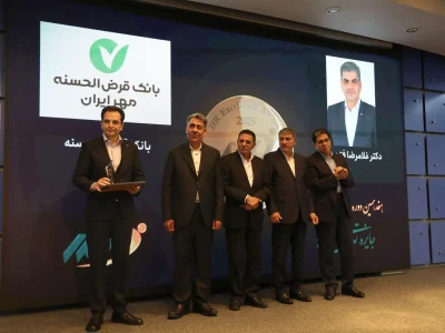 کسب تقدیرنامه دو ستاره تعالی منابع انسانی توسط بانک قرض‌الحسنه مهر ایران