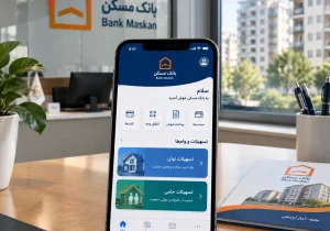راهنمای جامع دریافت غیرحضوری تسهیلات بانک مسکن؛ از تغییرات طرحهای «توان» و «حامی» تا شرایط وام ازدواج
