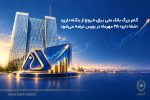 خروج بانک ملی از بنگاهداری؛ عرضه عمده ۹۰ درصدی سهام «شفادارو» در بورس تهران