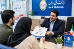 رشد ۹ درصدی پرداخت وام فرزندآوری در بانک ملی؛ تخصیص ۴.۵ هزار میلیارد تومان تسهیلات در ۶ ماه